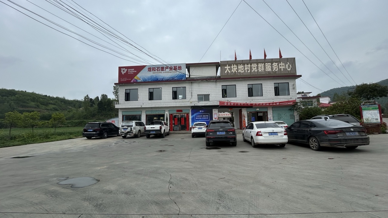 西峡煜和矿业石墨产业建设指挥部揭牌仪式现场